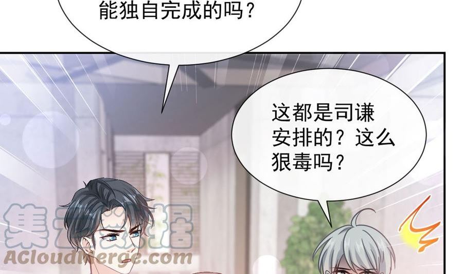 第261话 偷溜失败的严瑟瑟4