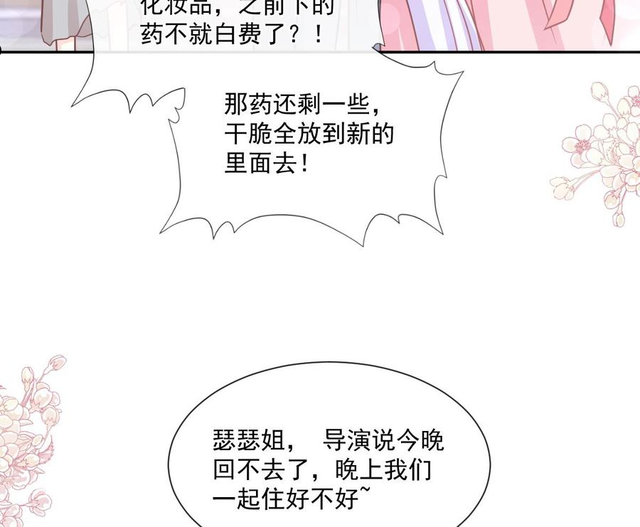 第240话 不要得寸进尺哦1