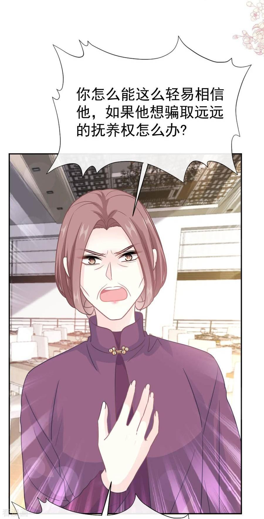 第320话 挑拨离间3