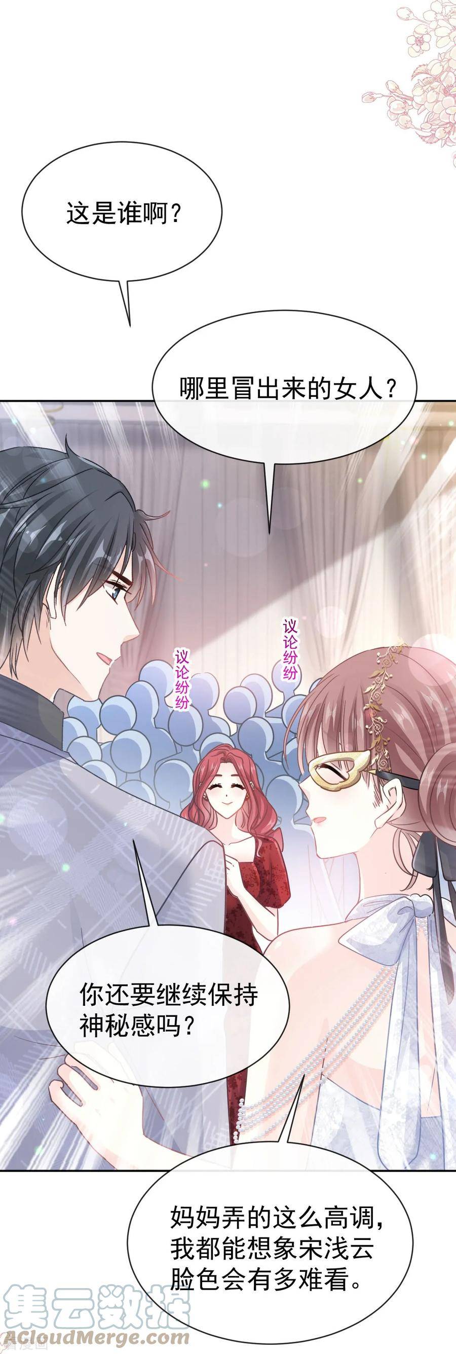 第332话 高调登场4