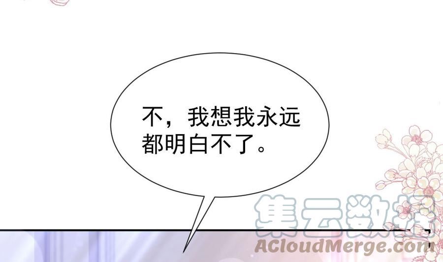 第256话 是你背叛了我！0