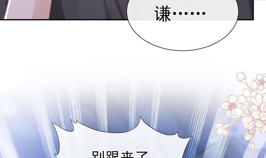 第261话 偷溜失败的严瑟瑟1