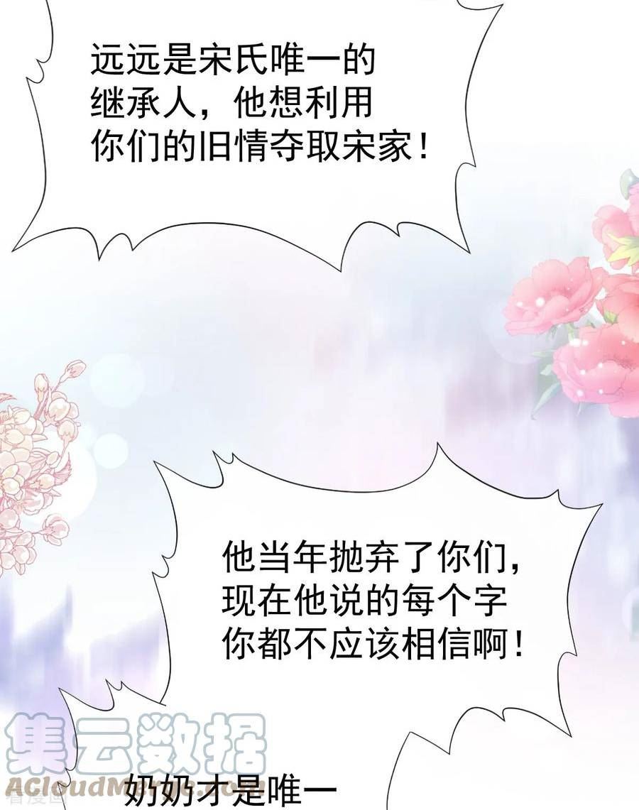 第320话 挑拨离间4