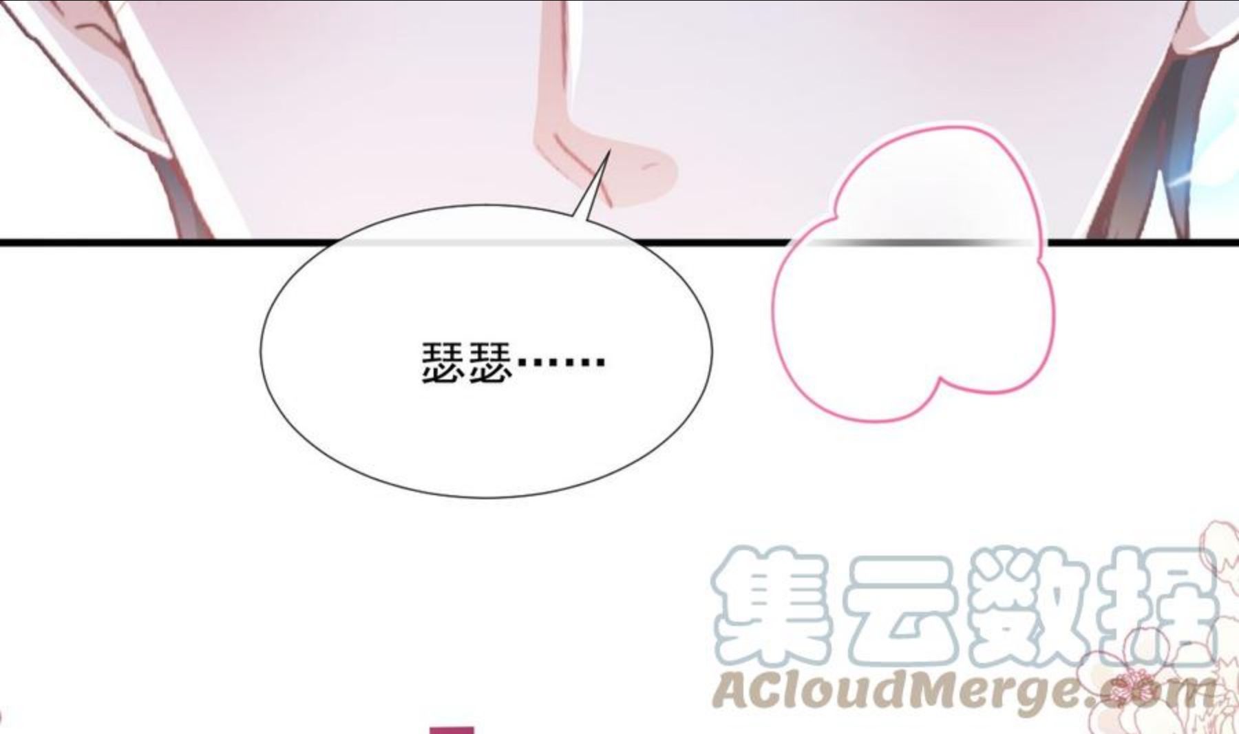 第236话 瑟瑟，可以吗？4