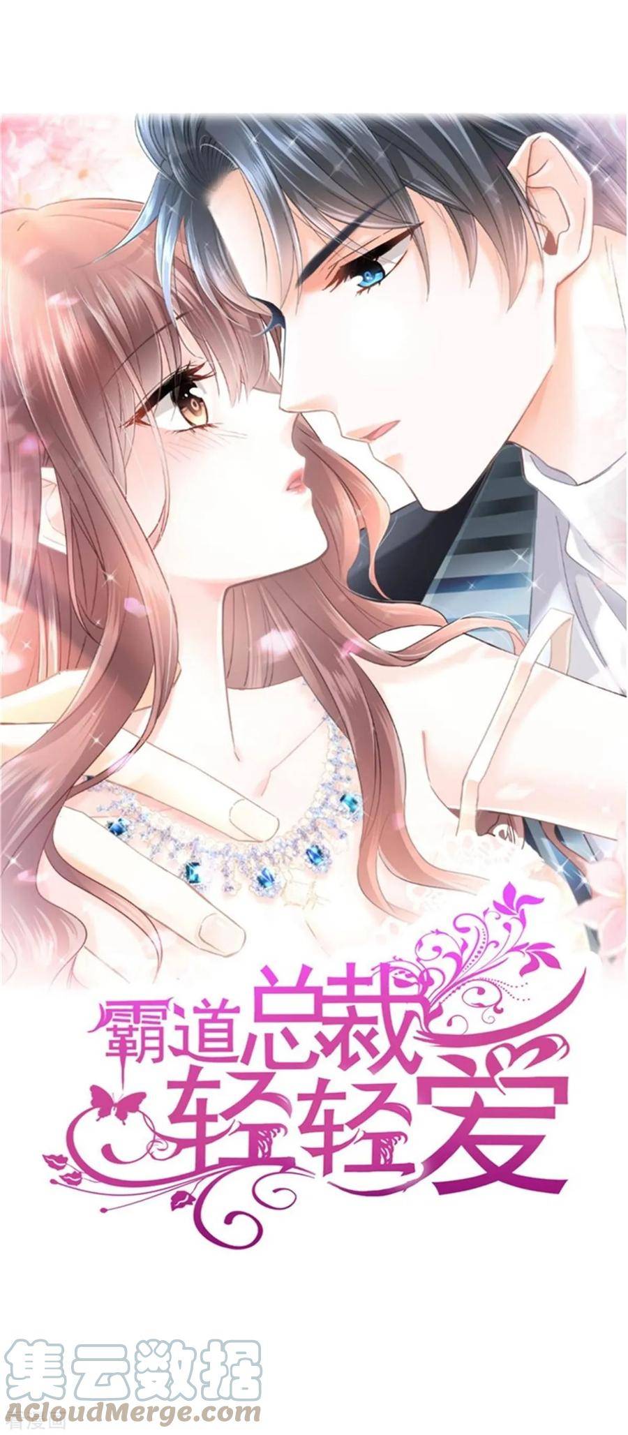 第332话 高调登场0