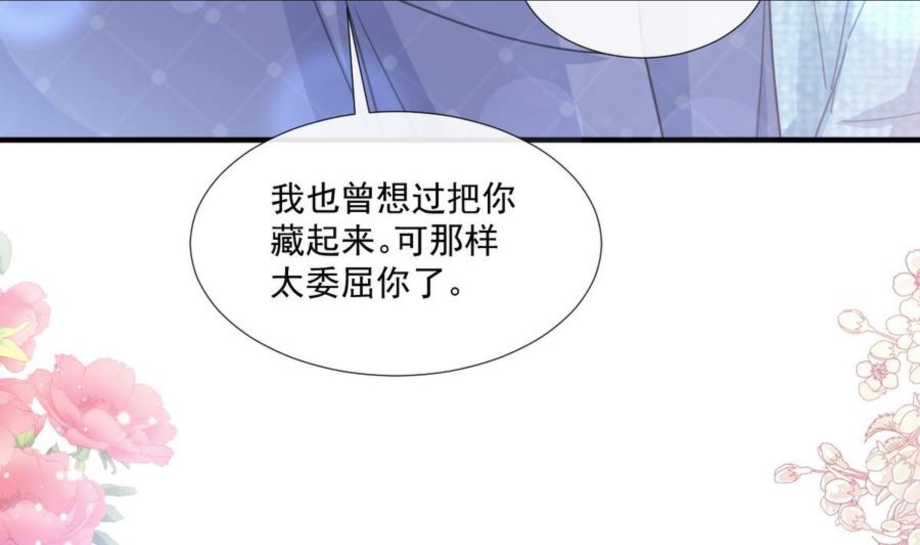 第236话 瑟瑟，可以吗？2