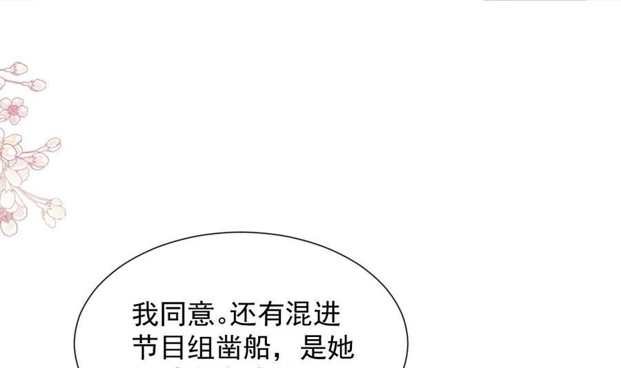 第261话 偷溜失败的严瑟瑟3