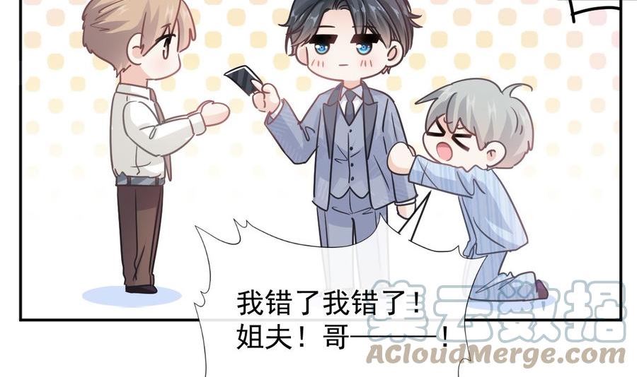 第290话 那是严瑟瑟？！4