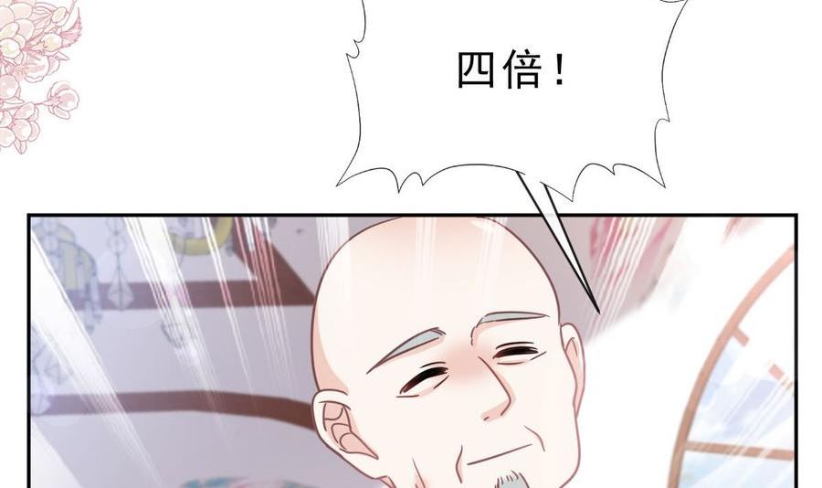 第305话 傅靳琛被强吻？2