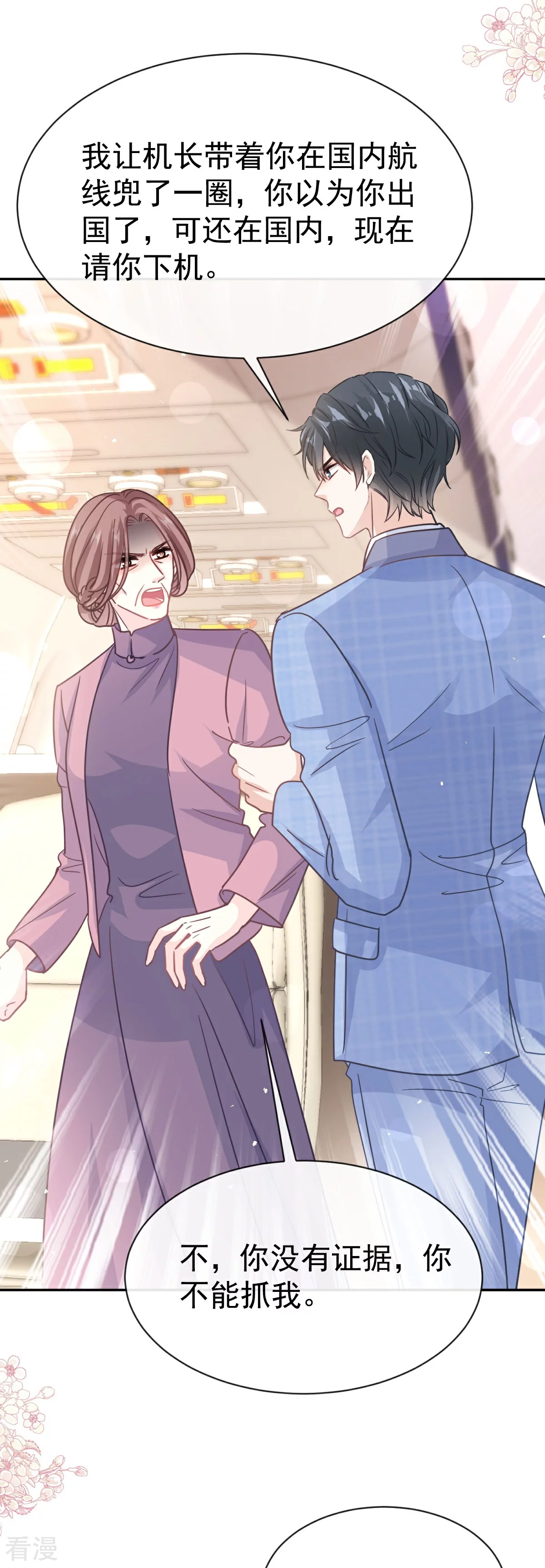 第344话 退婚修复2