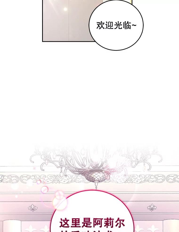 68.要告白了？1