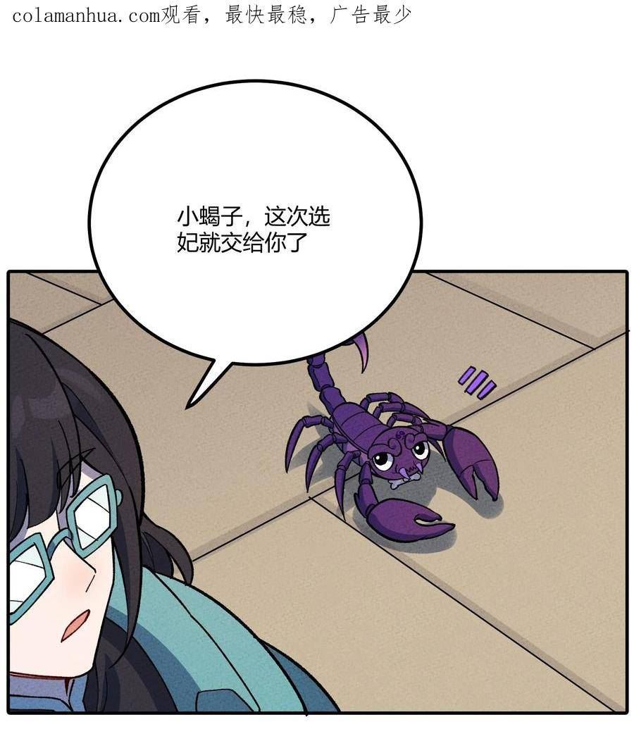 283 选婿2