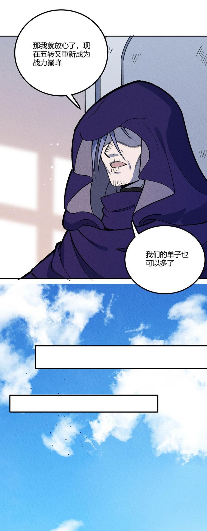 202 利益的权衡2