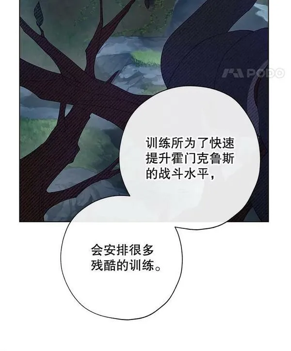 45.魔龙出现2