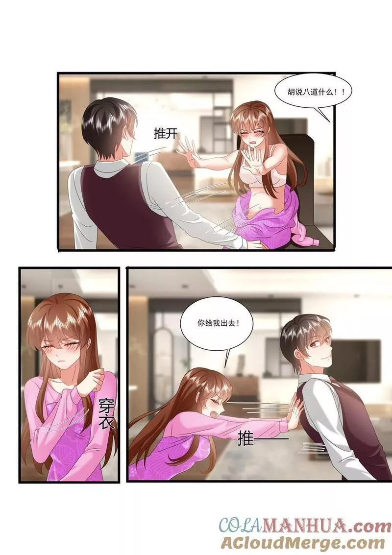第485话4