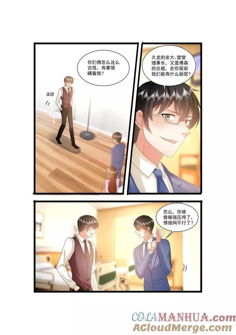 第488话4