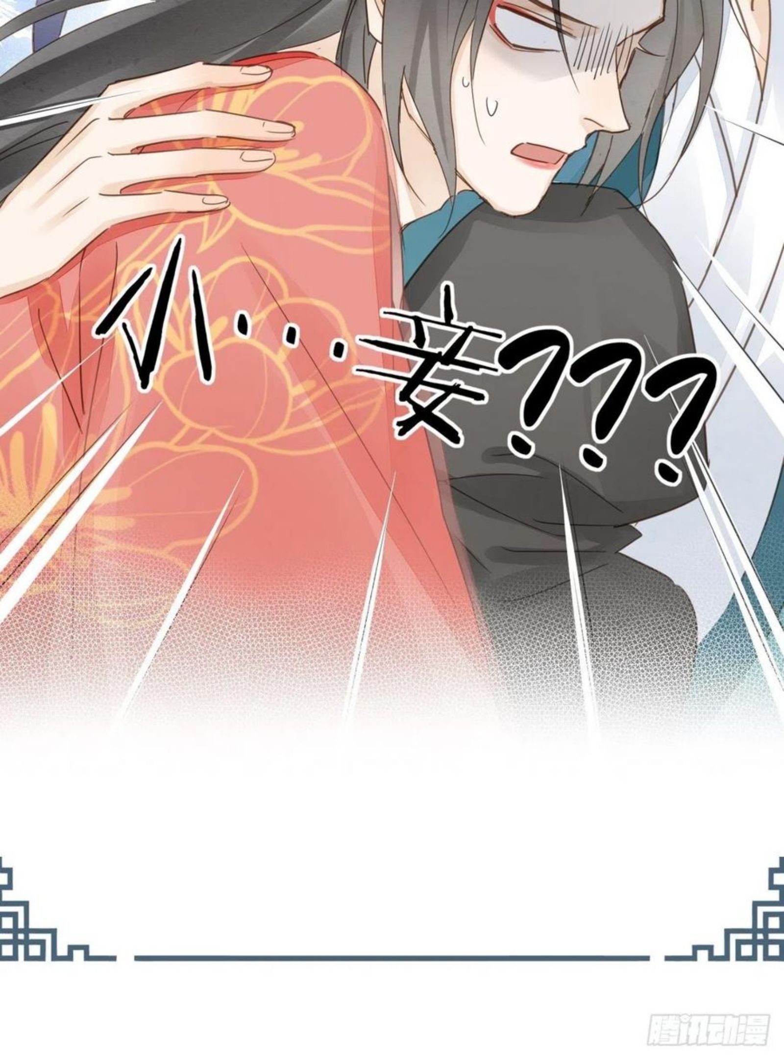 052 统领大人好福气啊！2