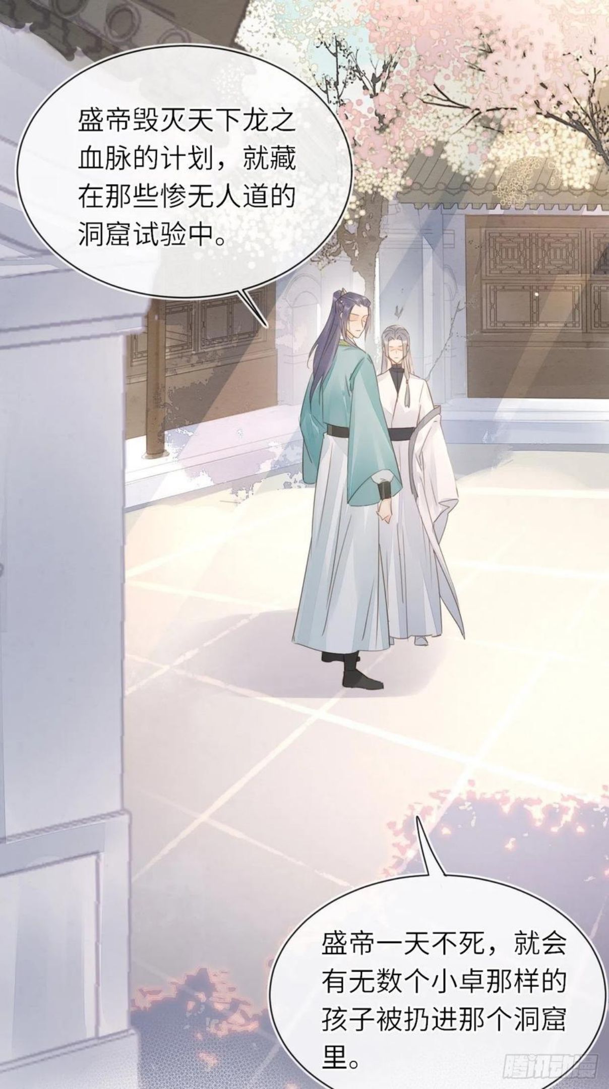 061 敢和我宋祈抢男人？1