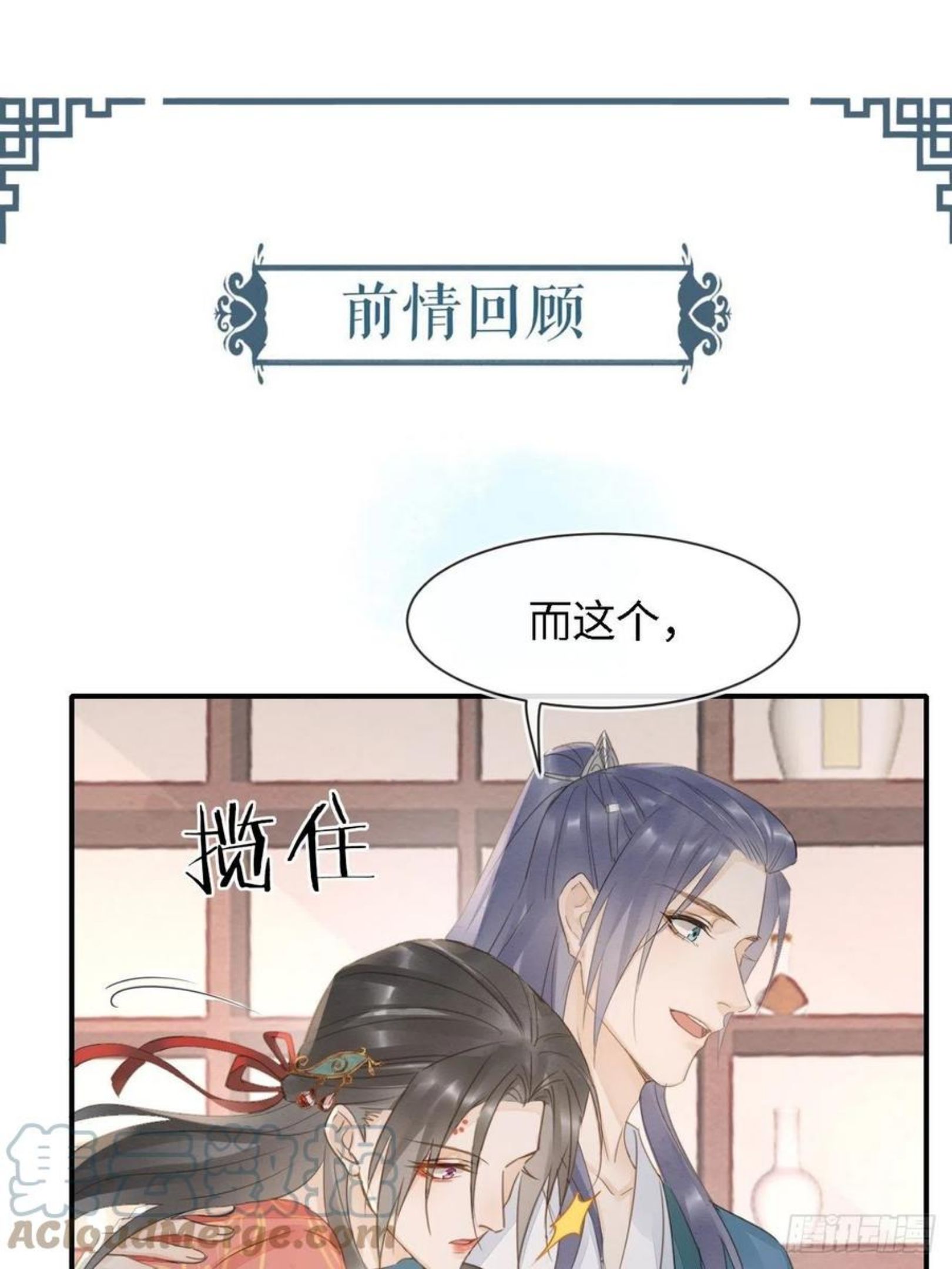 052 统领大人好福气啊！0