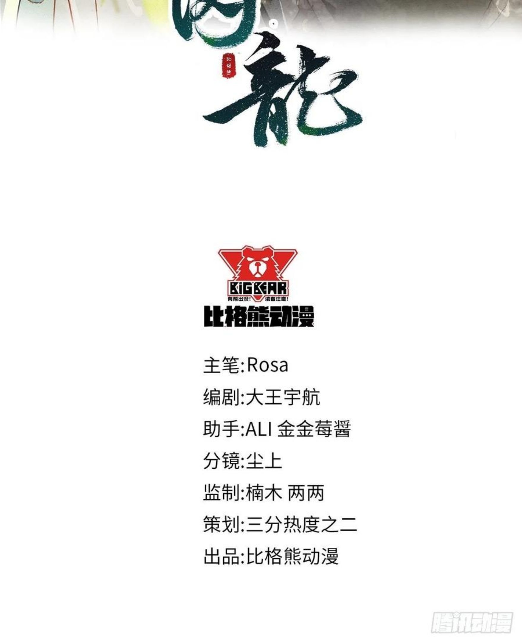 061 敢和我宋祈抢男人？4