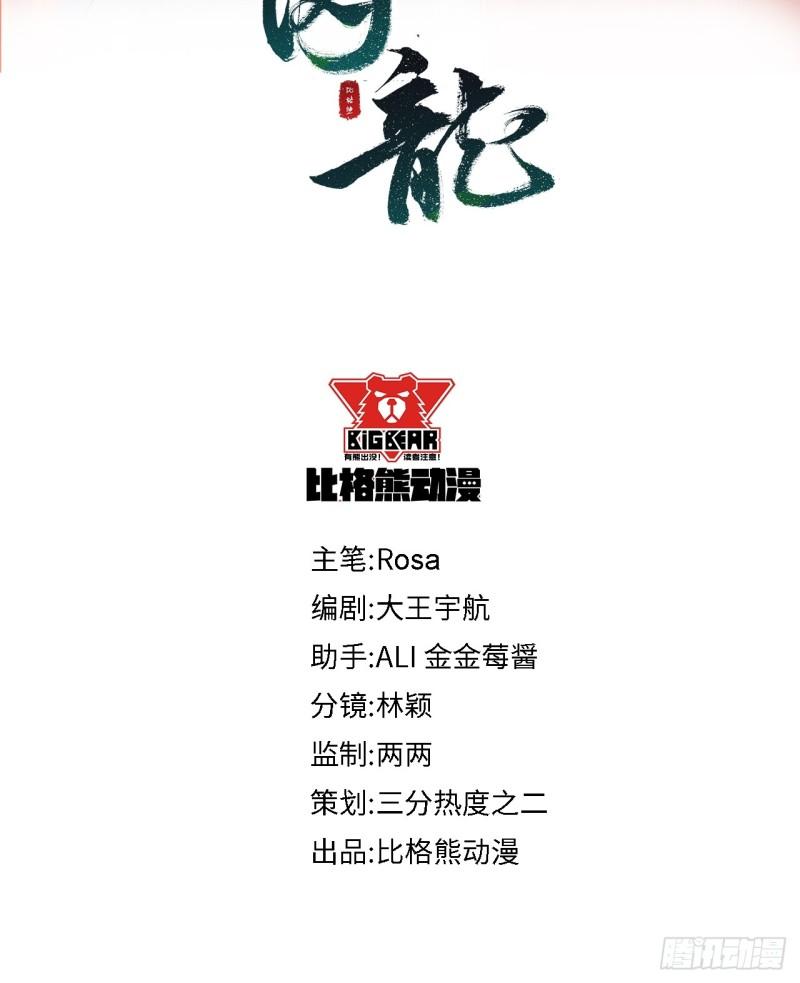 114 觉醒4