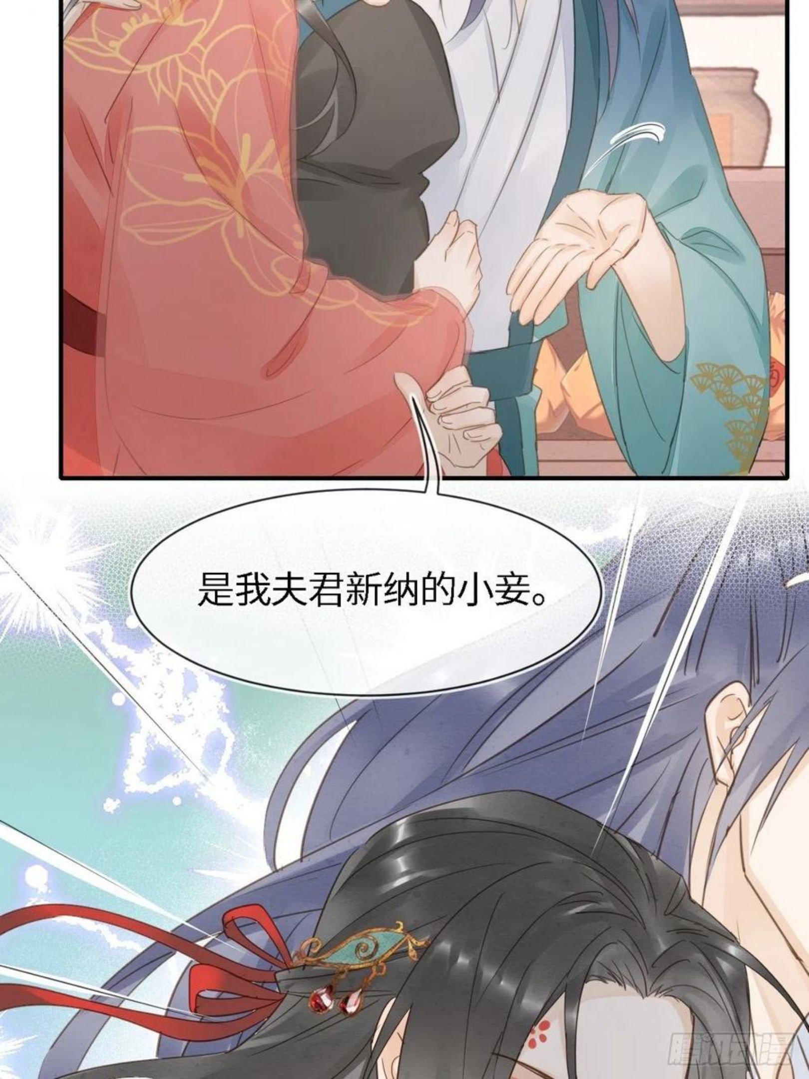 052 统领大人好福气啊！1