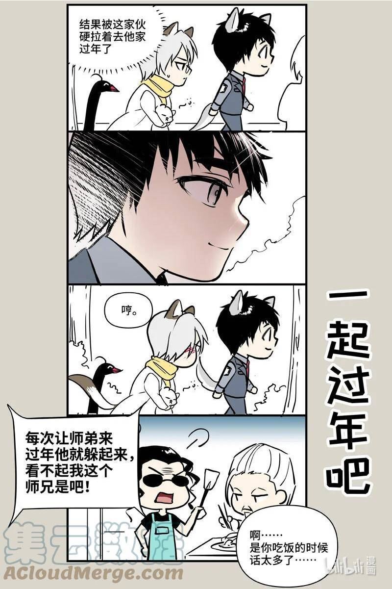 番外 一起回家吧3