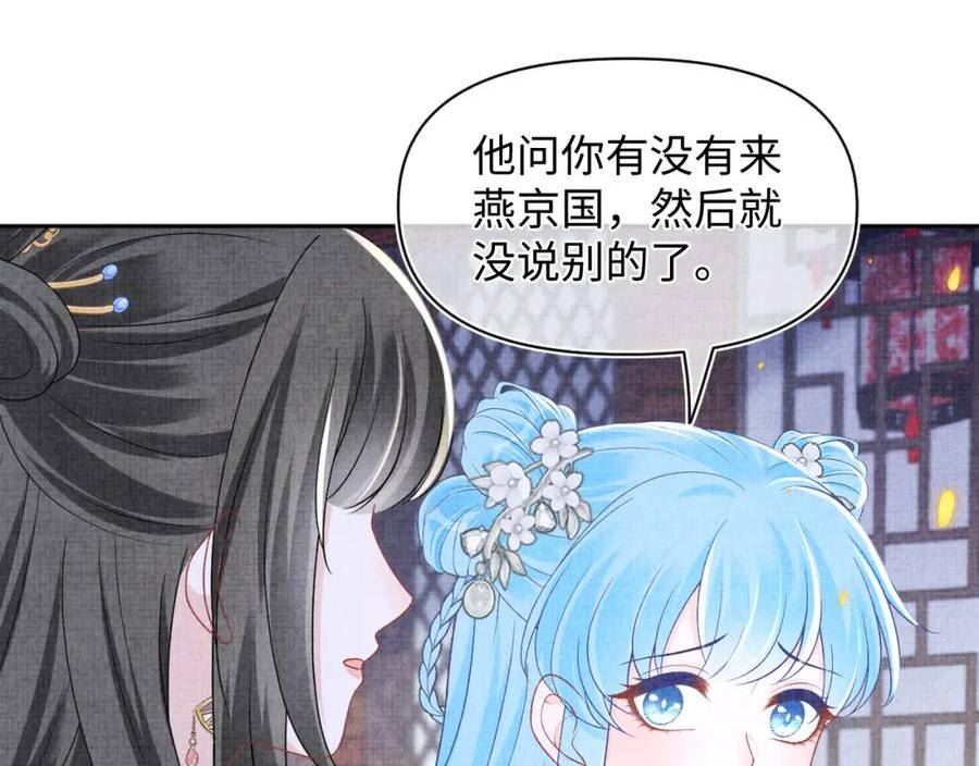 第175话 大公主的释怀3