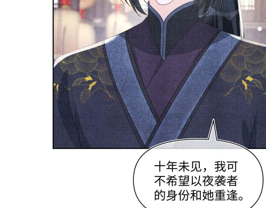 第175话 大公主的释怀1