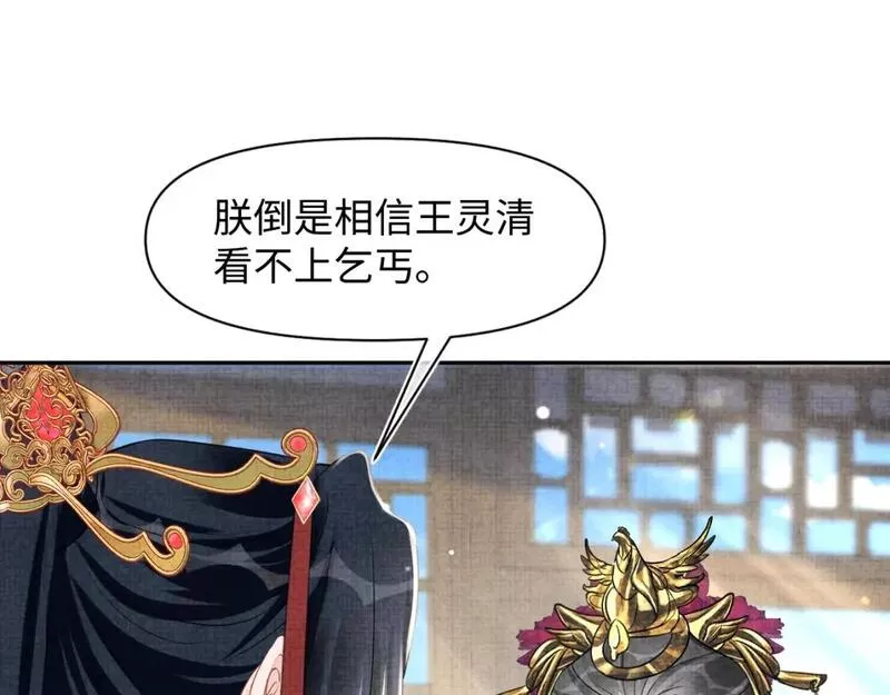 第179话  谋划铲除王家4