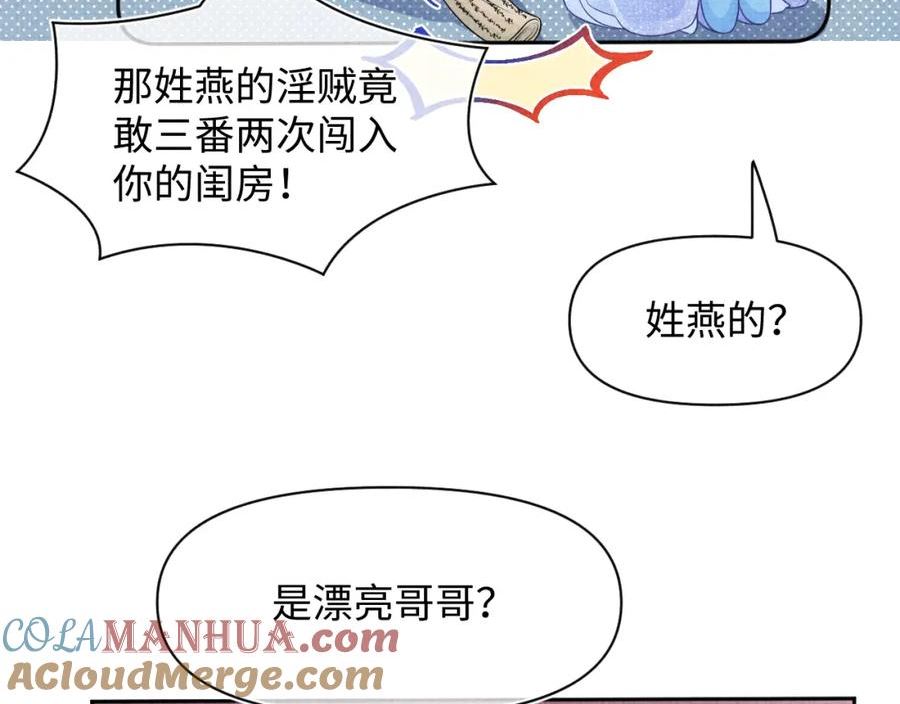 第175话 大公主的释怀4