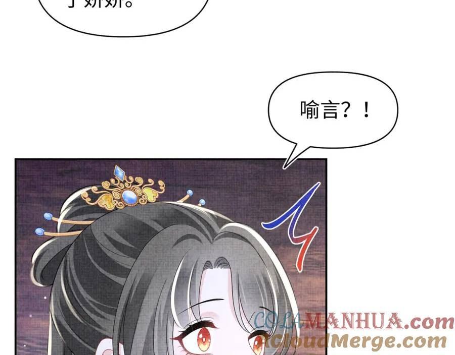 第175话 大公主的释怀0