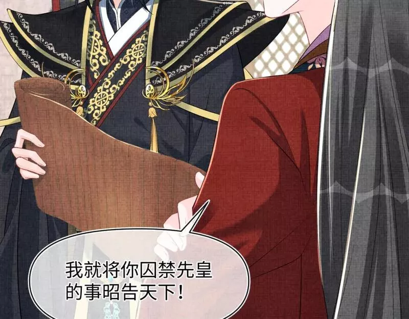第179话  谋划铲除王家0