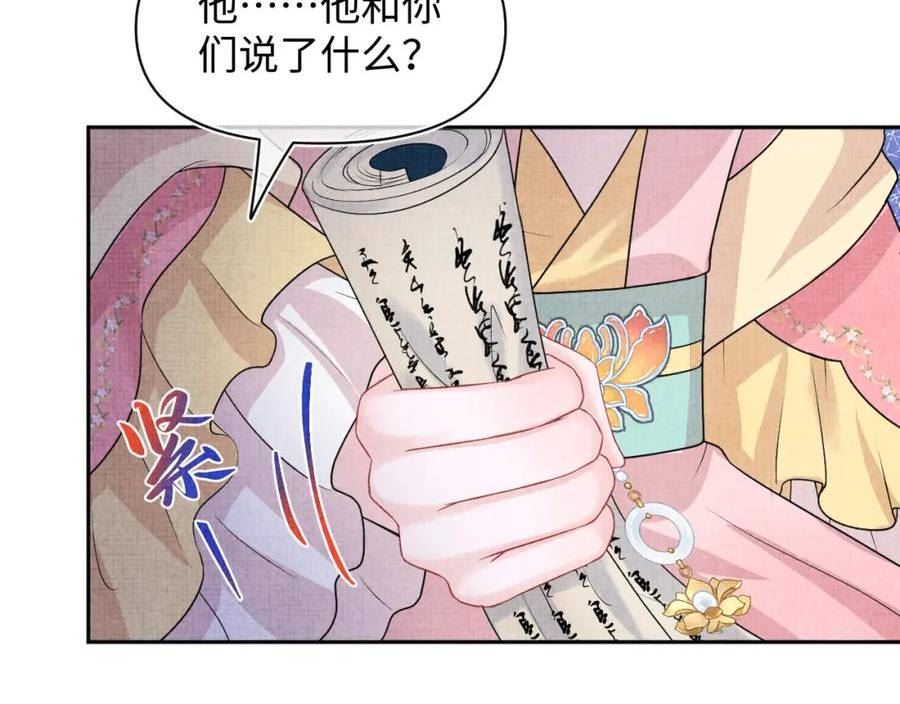第175话 大公主的释怀2