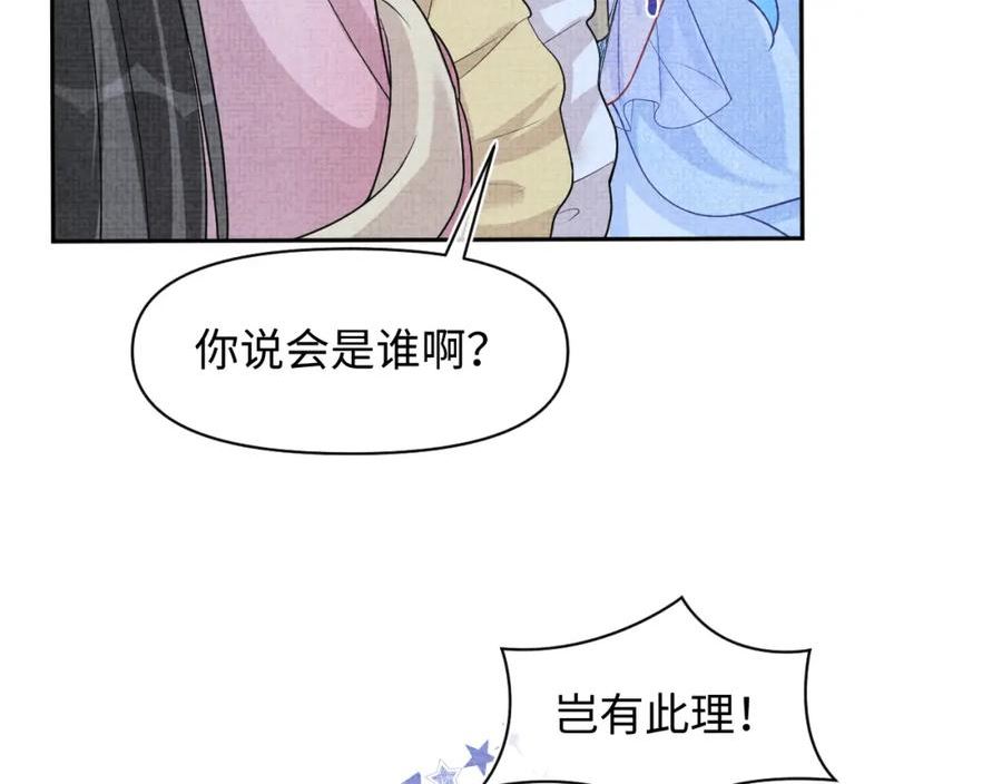 第175话 大公主的释怀2