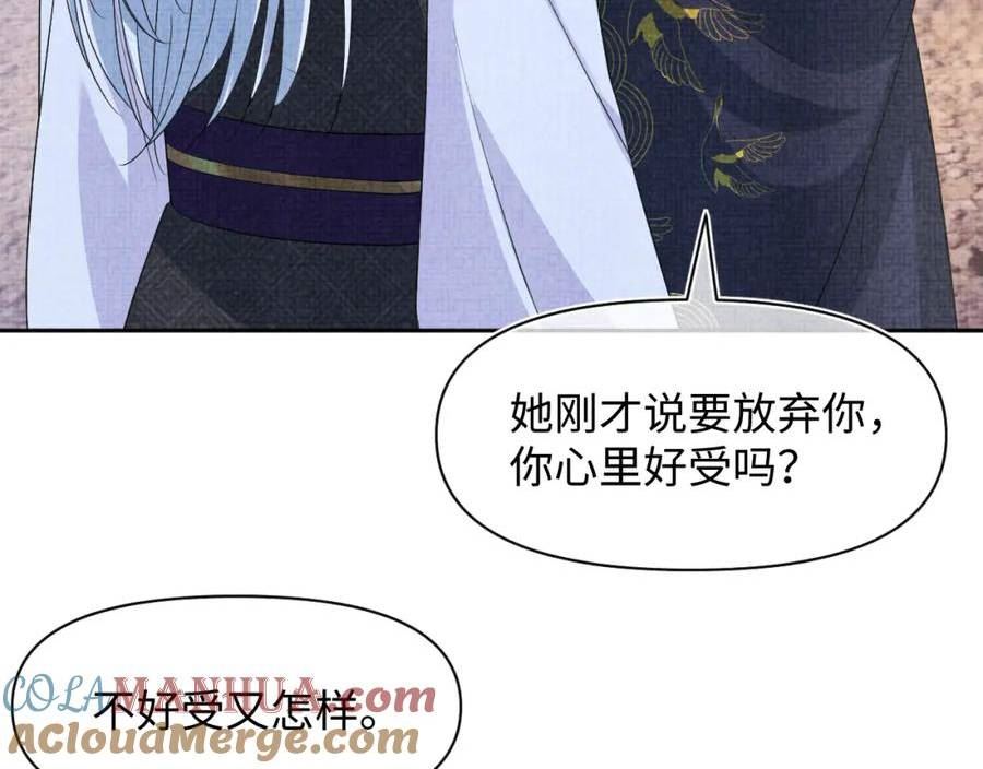 第175话 大公主的释怀4
