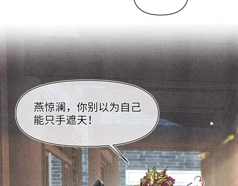 第179话  谋划铲除王家3