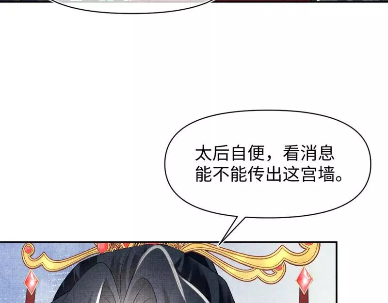第179话  谋划铲除王家1