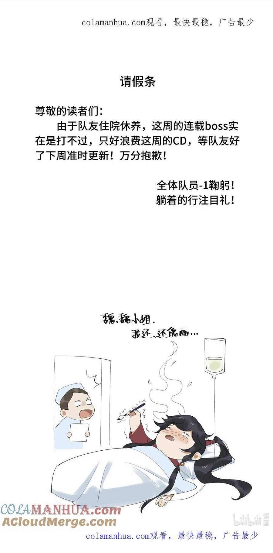 请假条 下周不见不散0