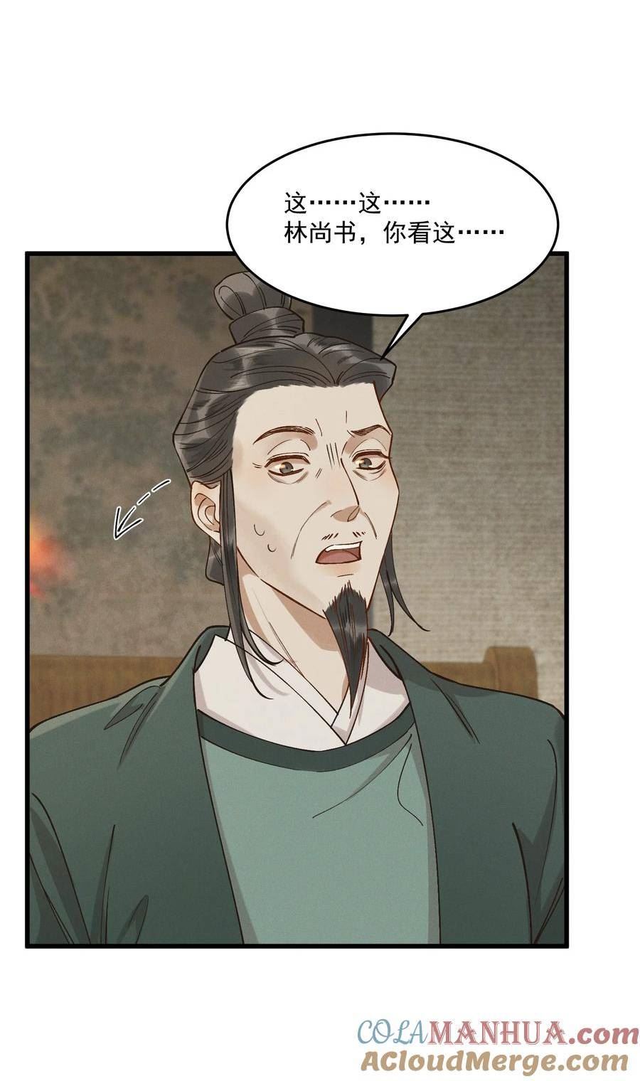 061 威逼利诱2