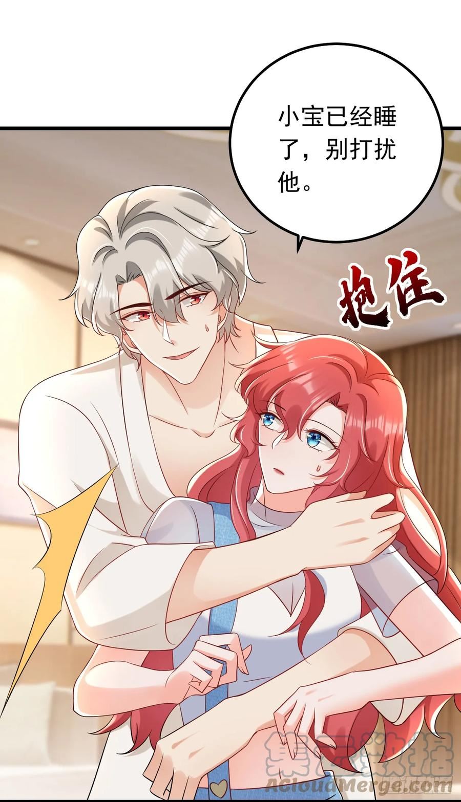 第75话 一撩就跑？！2