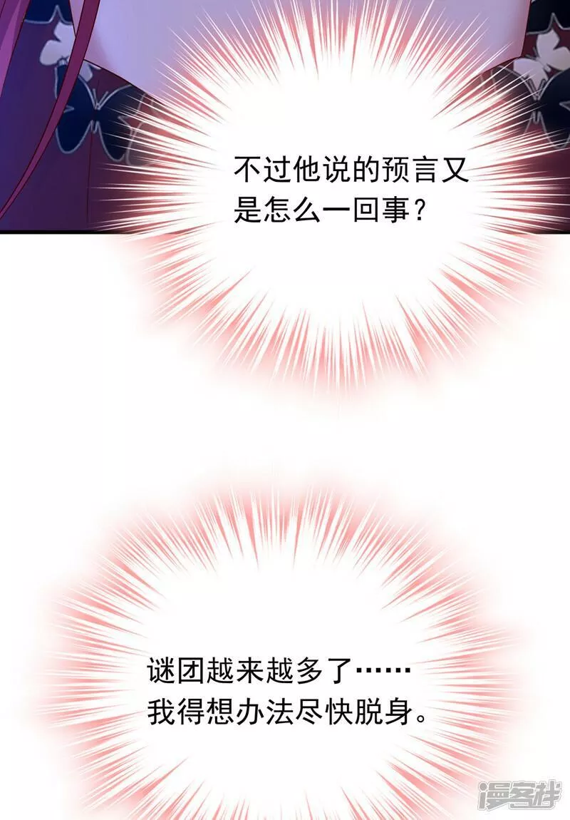 第112话 我就是黎星若3