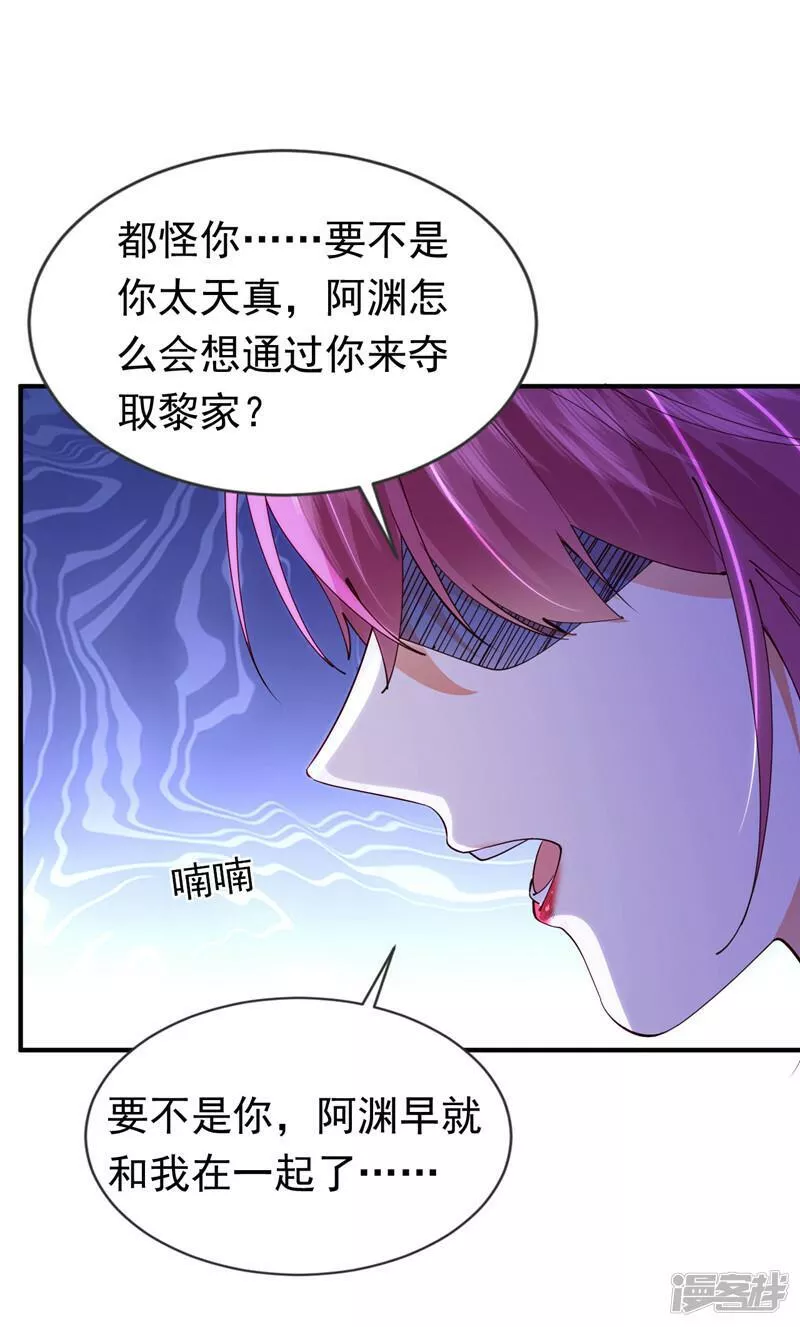 第113话 可恶&hellip;必须逃走！3