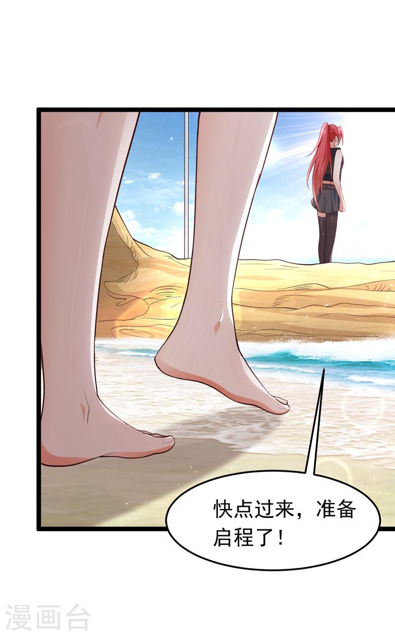 第92话 你正在被人追杀？！1