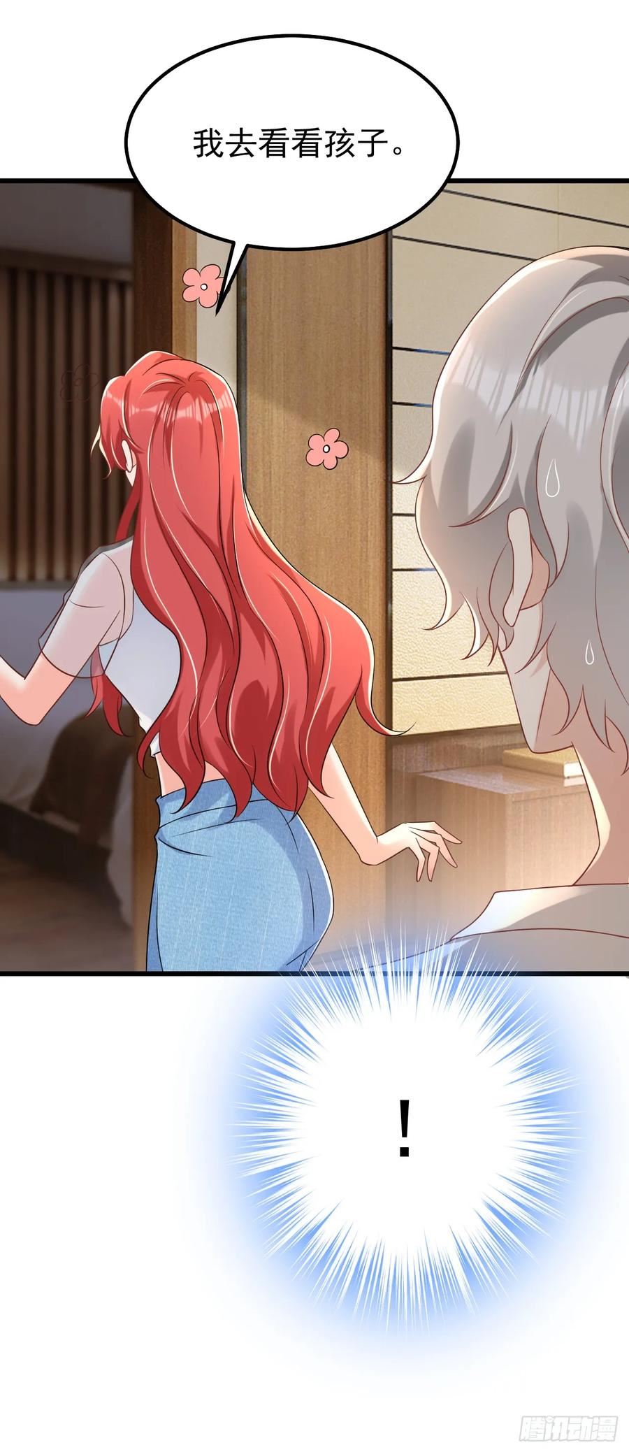 第75话 一撩就跑？！1