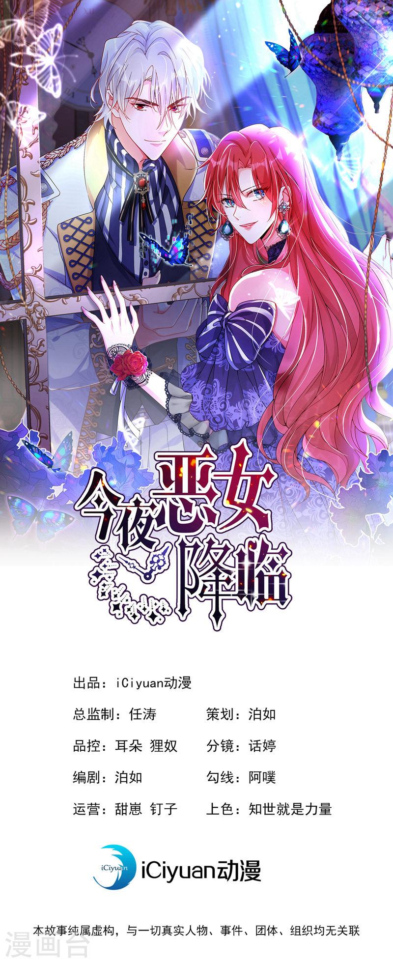 第32话 她喜欢这种风格？0