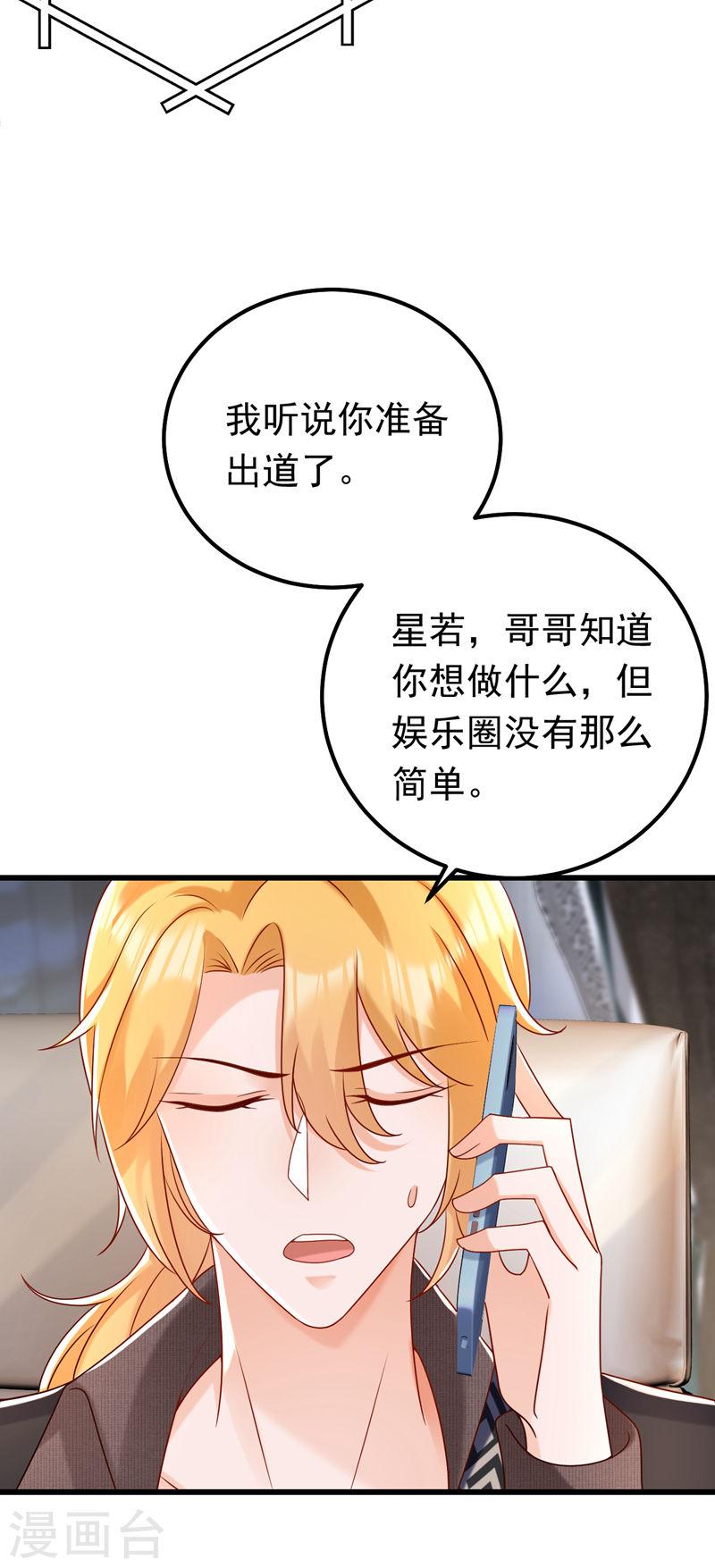 第53话 你是不是早恋了？2