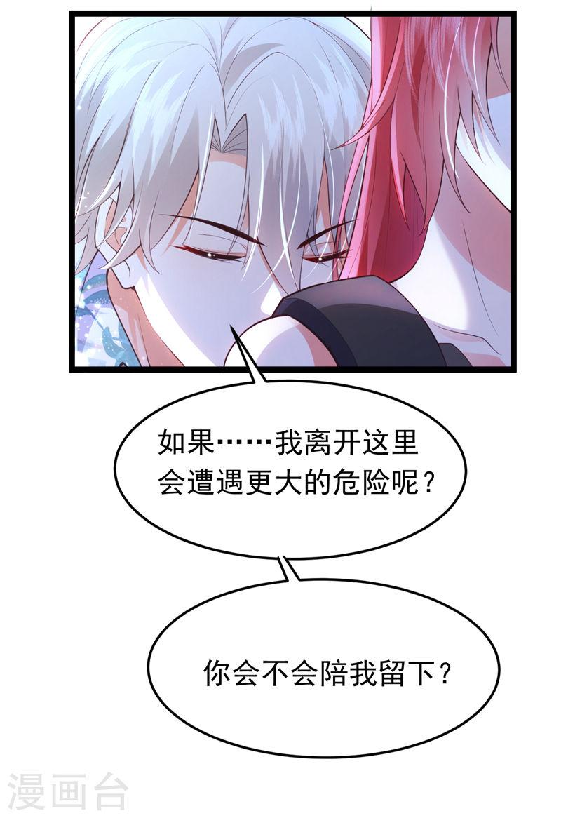 第92话 你正在被人追杀？！4