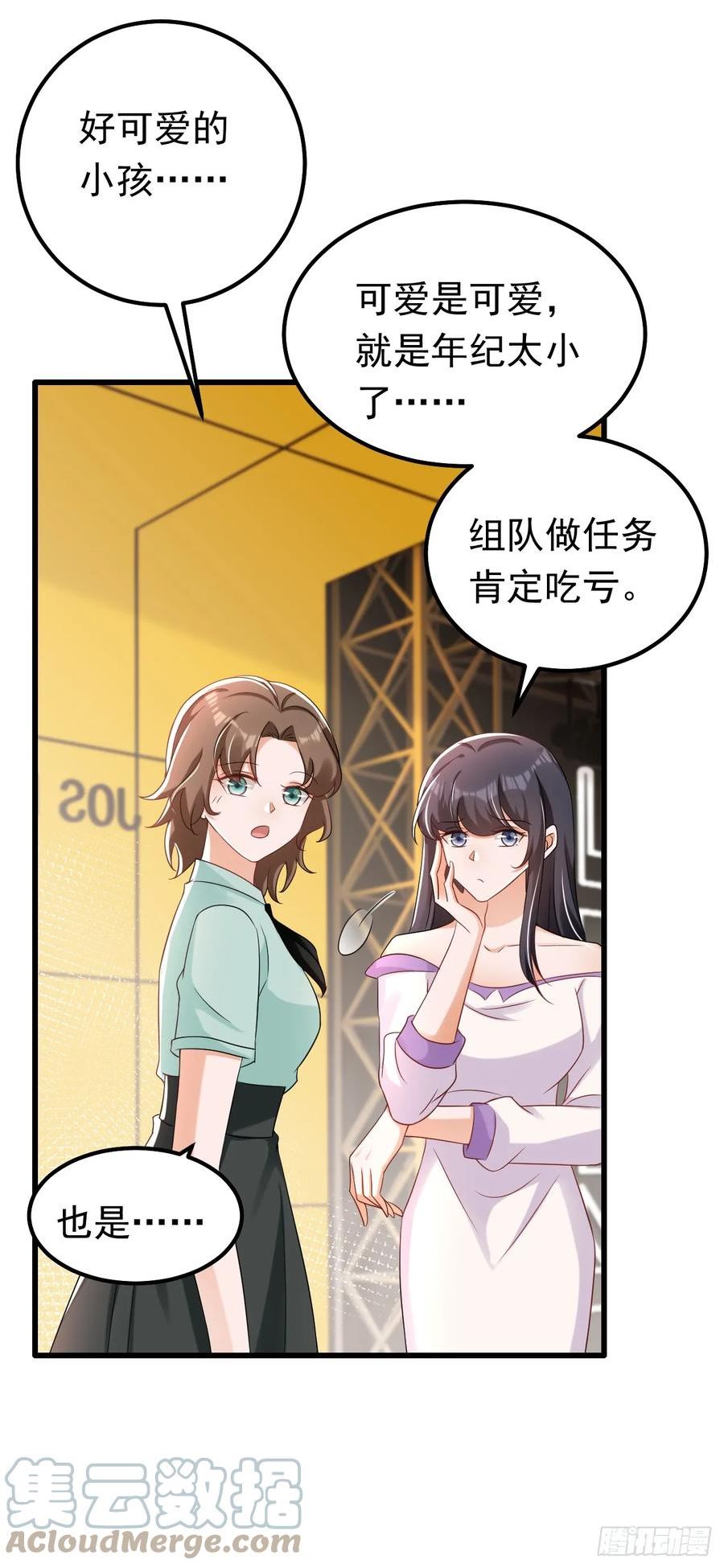 第73话 乘风破浪的宝宝？！2