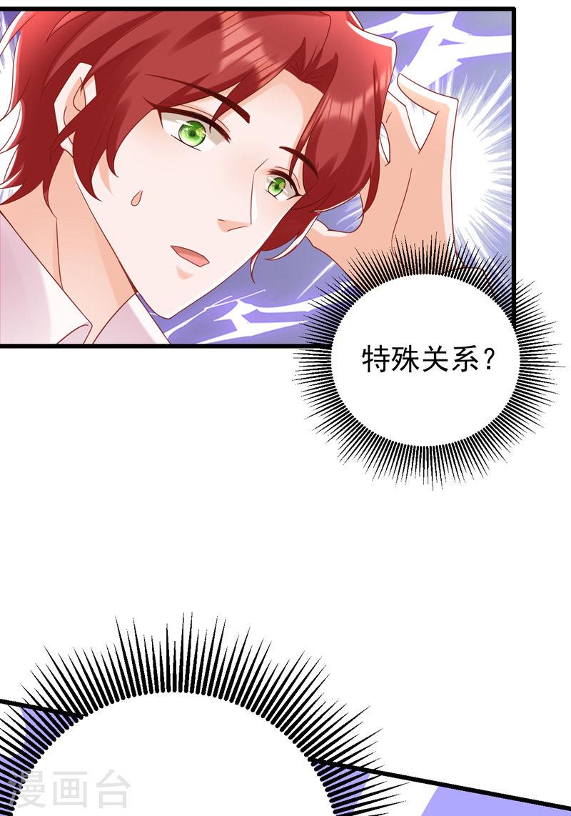 第53话 你是不是早恋了？3